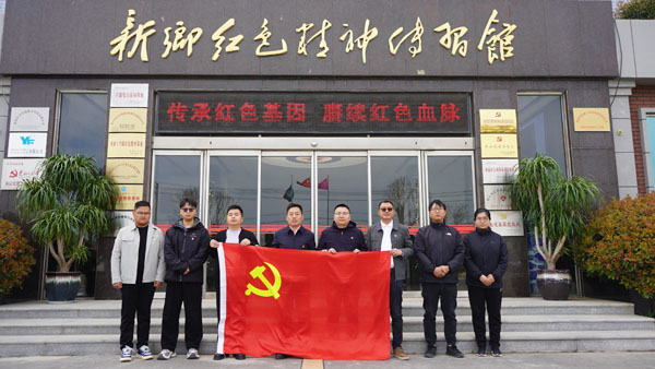 河南省水利第二工程集團有限公司蒞臨新鄉(xiāng)紅色精神傳習(xí)館參觀學(xué)習(xí)