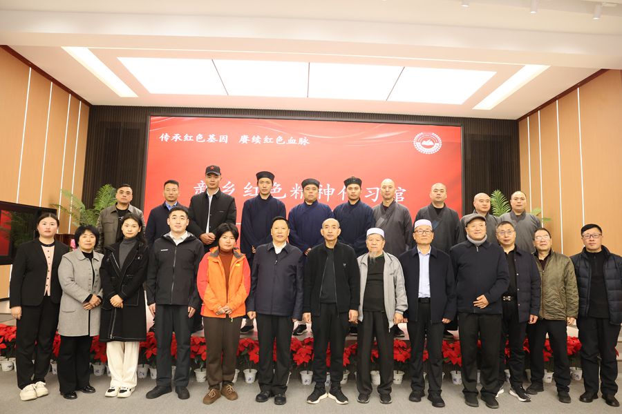 周口市宗教界太行山精神研學(xué)班走進億豐公司新鄉(xiāng)紅色精神傳習(xí)館開展學(xué)習(xí)活動